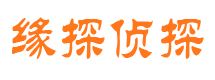 镇雄市侦探调查公司